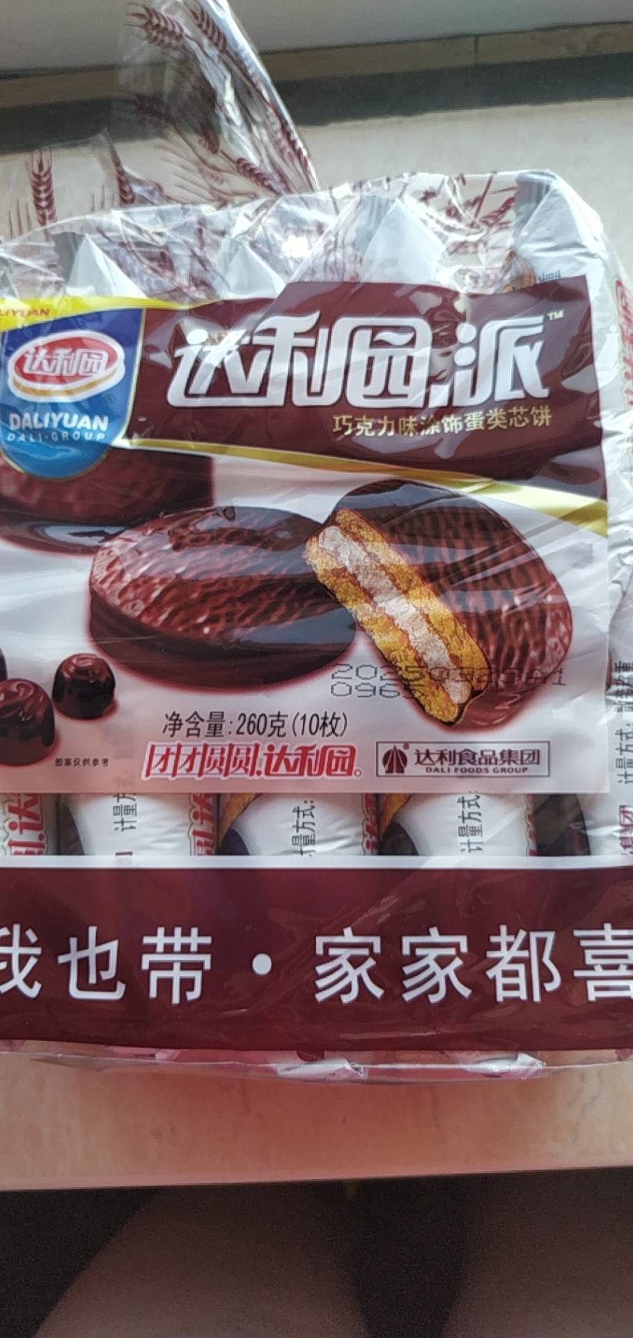 达利园巧克力派早餐食品小面包夹心蛋糕点心零食260g*1袋晒单图