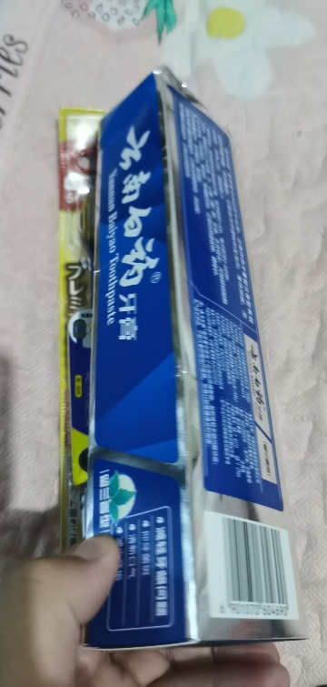 云南白药(YUNNAN BAIYAO)牙膏215g留兰香型单支装晒单图
