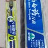云南白药(YUNNAN BAIYAO)牙膏215g留兰香型单支装晒单图