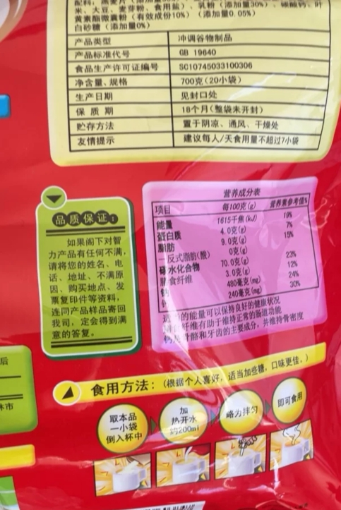 智力 营养早餐代餐 即食中老年澳洲复合燕麦片 700g晒单图