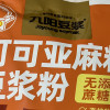 九阳可可亚麻籽豆浆粉140g（袋装）晒单图