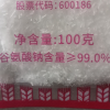 莲花味精100g 国货纯粮酿造无添加 99%高纯度不含盐 炒菜煲汤晒单图