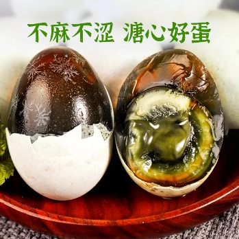 [苏鲜生推荐]雀淘松花皮蛋20枚 单枚60-70g 顺丰发货个大溏心正宗农家土鸭蛋新鲜腌制整箱晒单图