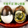 [苏鲜生推荐]雀淘松花皮蛋20枚 单枚60-70g 顺丰发货个大溏心正宗农家土鸭蛋新鲜腌制整箱晒单图