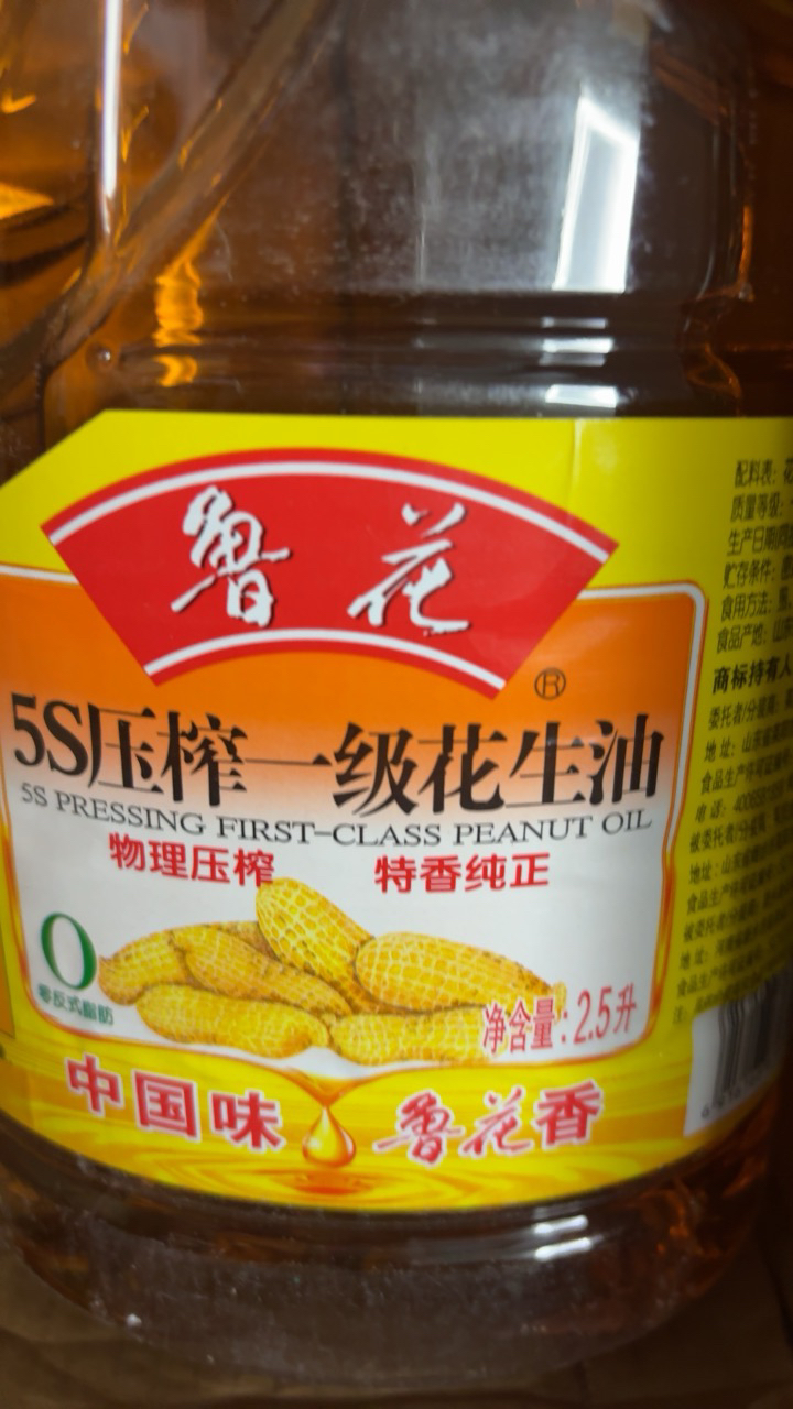鲁花 5S物理压榨花生油2.5L 食用油 粮油 礼品 家用炒菜 植物油 营养健康轻食 送礼佳品 物理压榨 香浓味美 团购晒单图