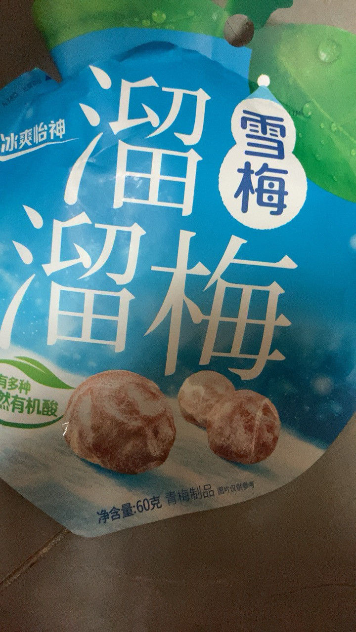 溜溜梅雪梅60g*2袋蜜饯梅子办公室休闲零食酸话梅清梅雪梅乌梅情人梅休闲小吃晒单图