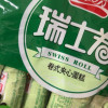 盼盼香蕉味瑞士卷240g早餐糕点夹心点心面包零食小吃晒单图