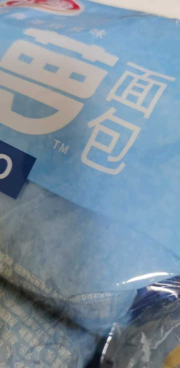 达利园菠小萝菠萝包面包早餐食品零食休闲小吃糕点240g袋装*1件晒单图