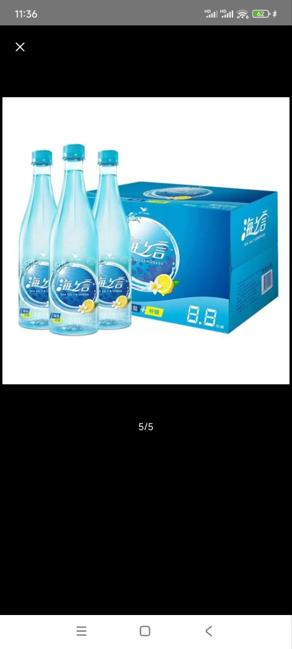 统一海之言柠檬味500ml*5瓶整箱批地中海盐果味饮料补充电解质晒单图