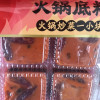 筷手小厨牛油火锅四小块360g 袋装 麻辣味 调味品调味料 火锅料麻辣烫冒菜串串调料 精选牛油看得见的用料晒单图
