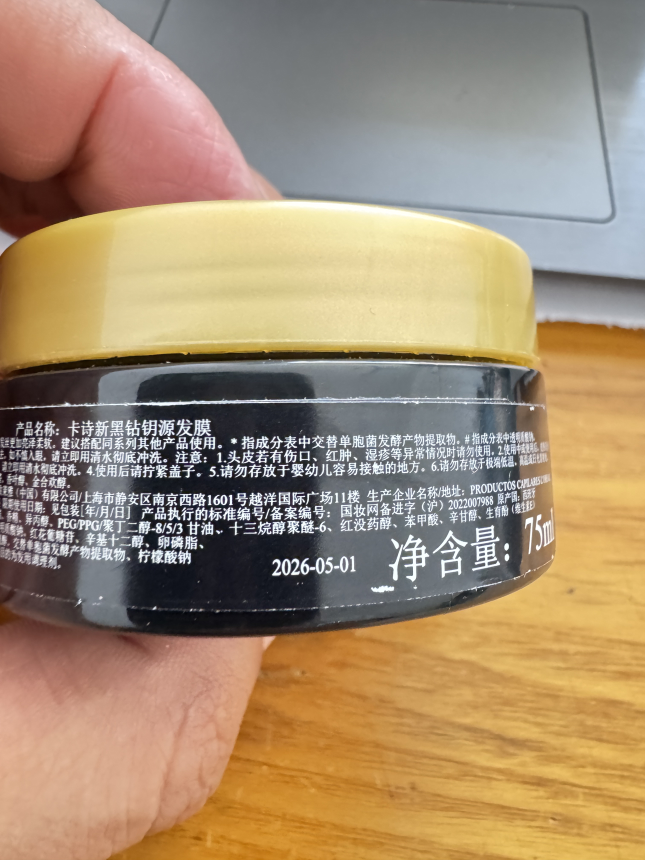 KERASTASE卡诗黑钻鱼子酱发膜保湿护发75ml晒单图