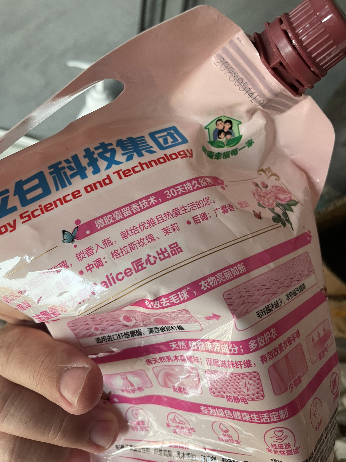 立白大师香氛护衣柔顺剂1kg持久留香柔软防静电专效去毛球晒单图