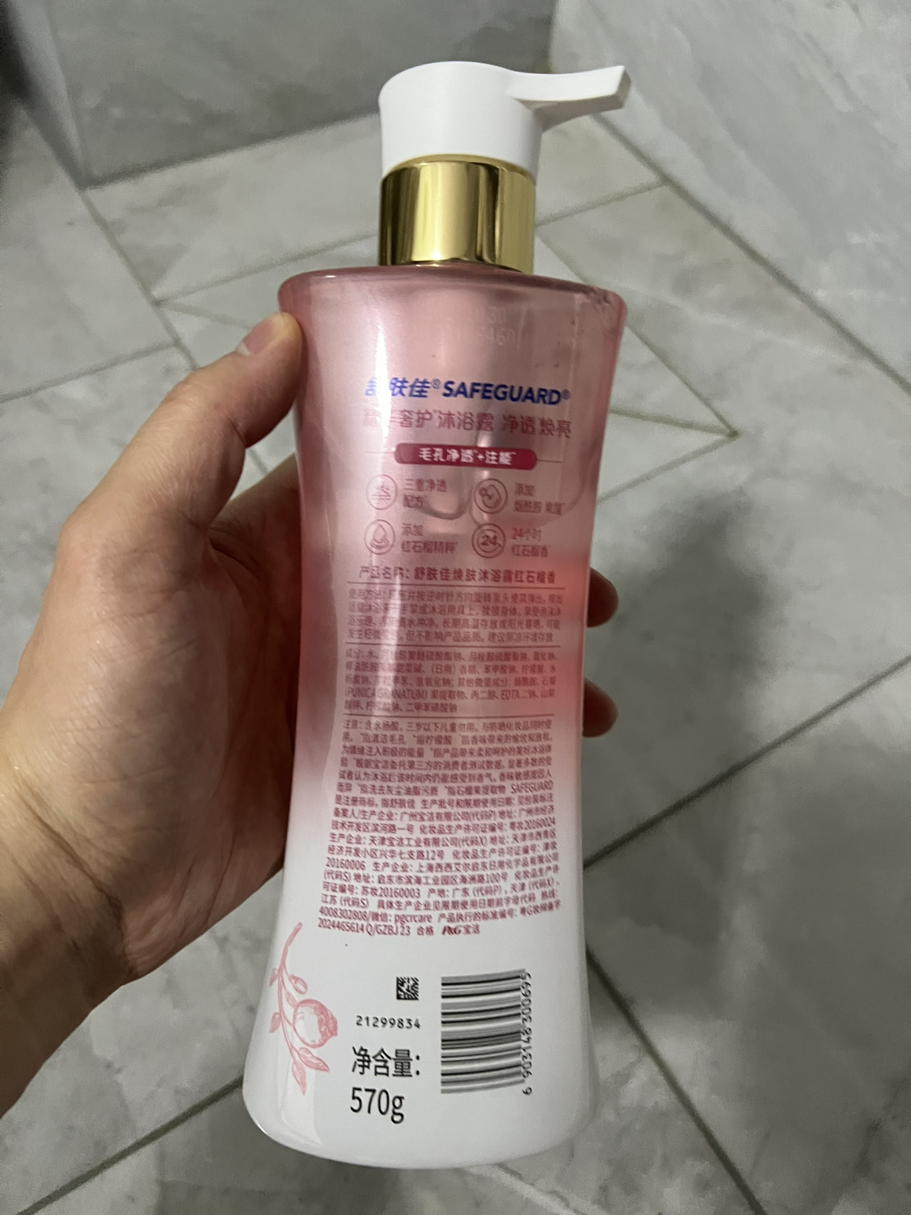 舒肤佳净透啫喱沐浴露540g 红石榴香 含果酸 男女士通用晒单图
