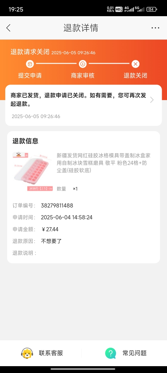 新疆发货网红硅胶冰格模具带盖制冰盒家用自制冰块雪糕磨具 敬平 粉色24格+防尘盖(硅胶软底)晒单图