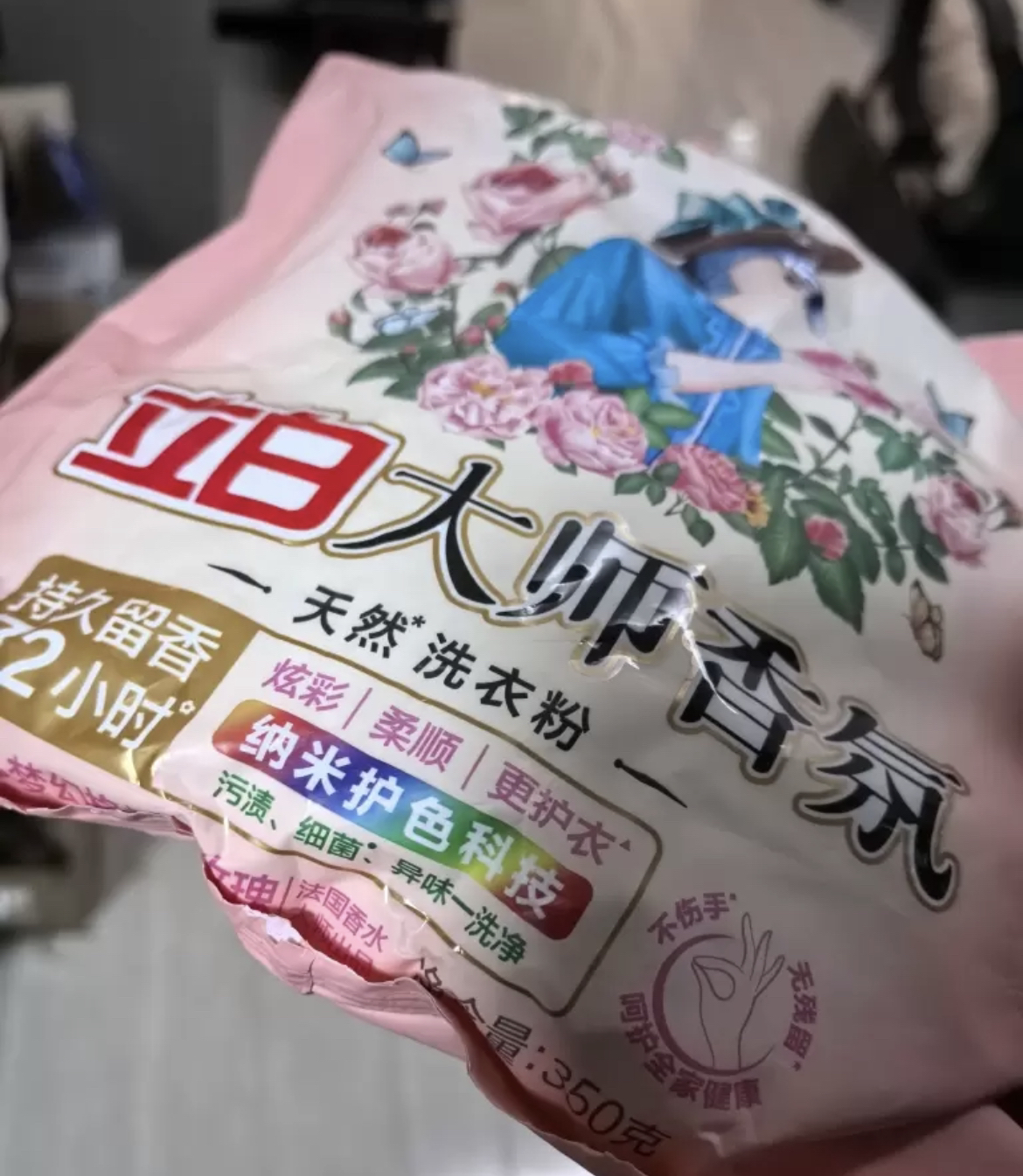 立白大师香氛洗衣粉350g持久留香炫彩护色柔顺护衣深层洁净晒单图