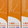 赛维康医用生理性海盐水洗鼻器鼻腔喷雾器鼻炎过敏性鼻子通气通鼻神器婴幼儿洗吸鼻冲鼻子晒单图
