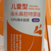赛维康医用生理性海盐水洗鼻器鼻腔喷雾器鼻炎过敏性鼻子通气通鼻神器婴幼儿洗吸鼻冲鼻子晒单图