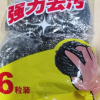 洁成钢丝球清洁球不锈钢6只金属清洁刷厨房锅刷不掉屑晒单图