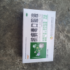 安药抗病毒口服液10ml*10支清热祛湿凉血解毒风热感冒流感晒单图