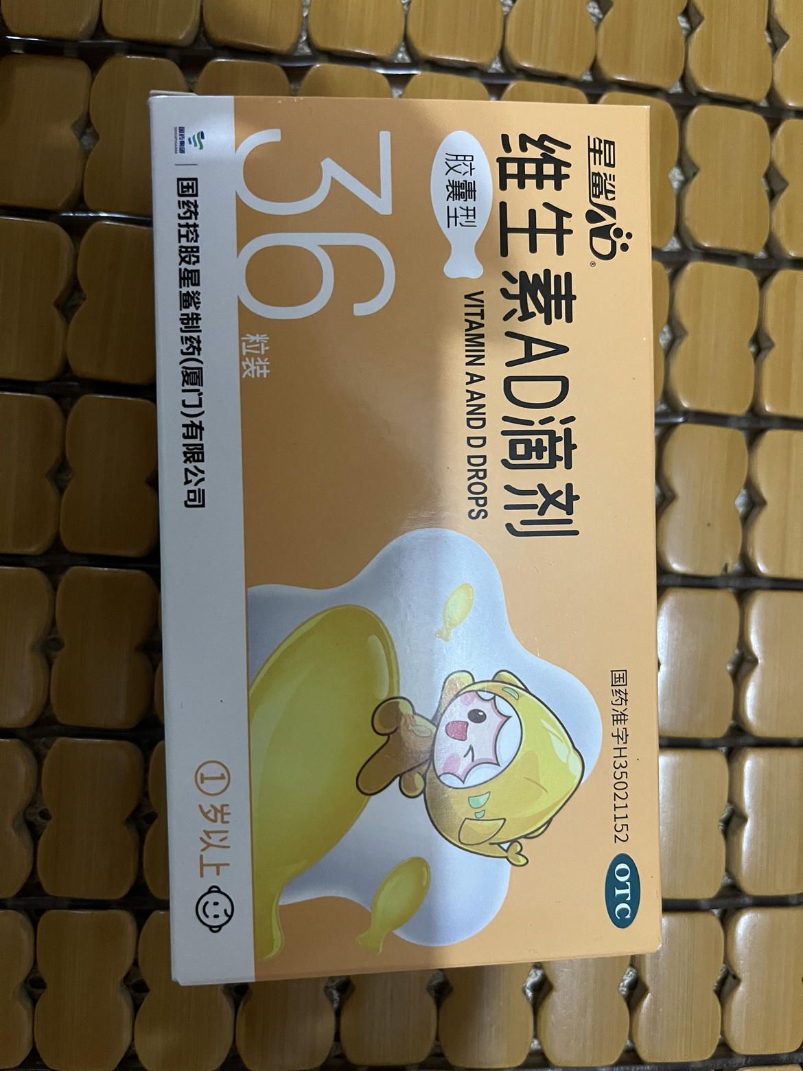 星鲨娃の福维生素AD滴剂36粒(一岁以上)维生素AD缺乏补充夜盲佝偻抽搐晒单图