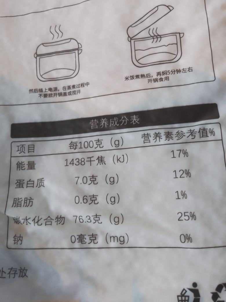 媛 妈家生态水晶王真空包装5KG东北大米晒单图