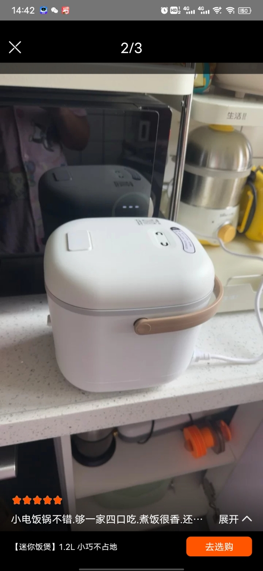 苏泊尔(SUPOR)小型电饭煲煮饭锅学生宿舍多功能迷你1.2L小饭煲 1-2-3人不粘内胆电饭锅 SF12FB627晒单图