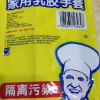 洁成家用家务防水防护乳胶手套6只薄型均码隔离污染晒单图