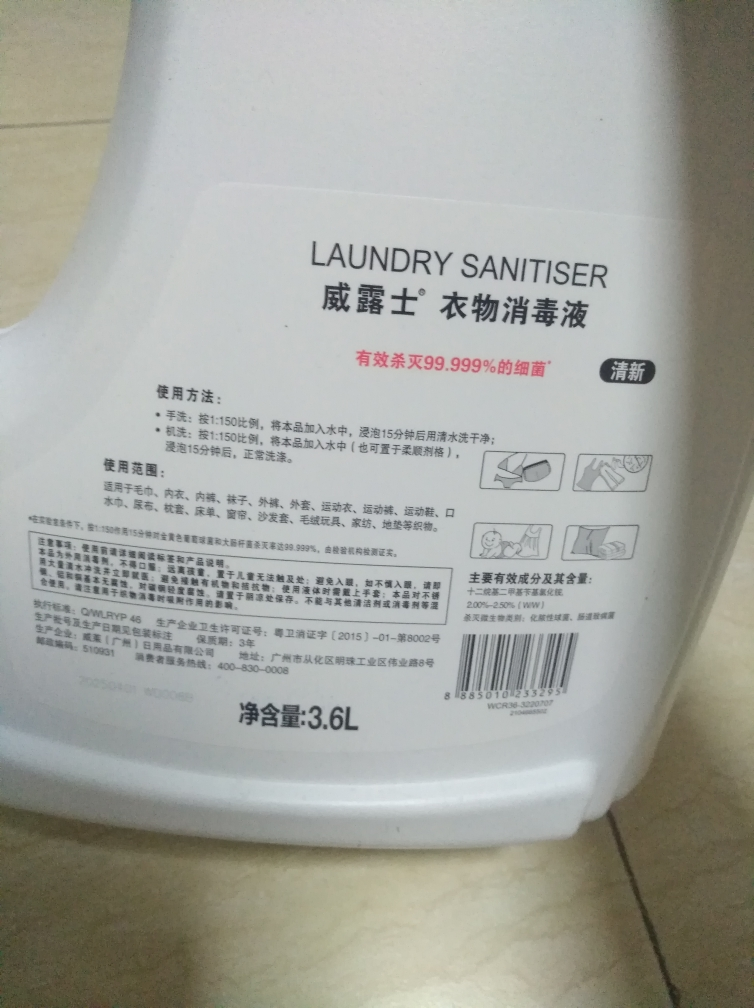 威露士衣物消毒液3.6L内衣裤洗衣机家用除菌除螨 香味清新晒单图