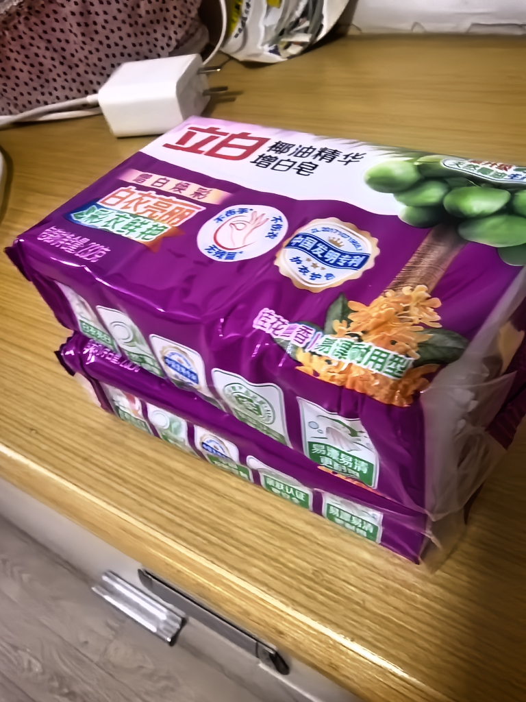 立白椰油精华增白皂232g*2大块独立包装深层洁净防发黄温和不伤手低泡易漂晒单图