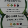 善存多种维生素60片成人复合营养佳保健维片维生素C维生素BADE晒单图