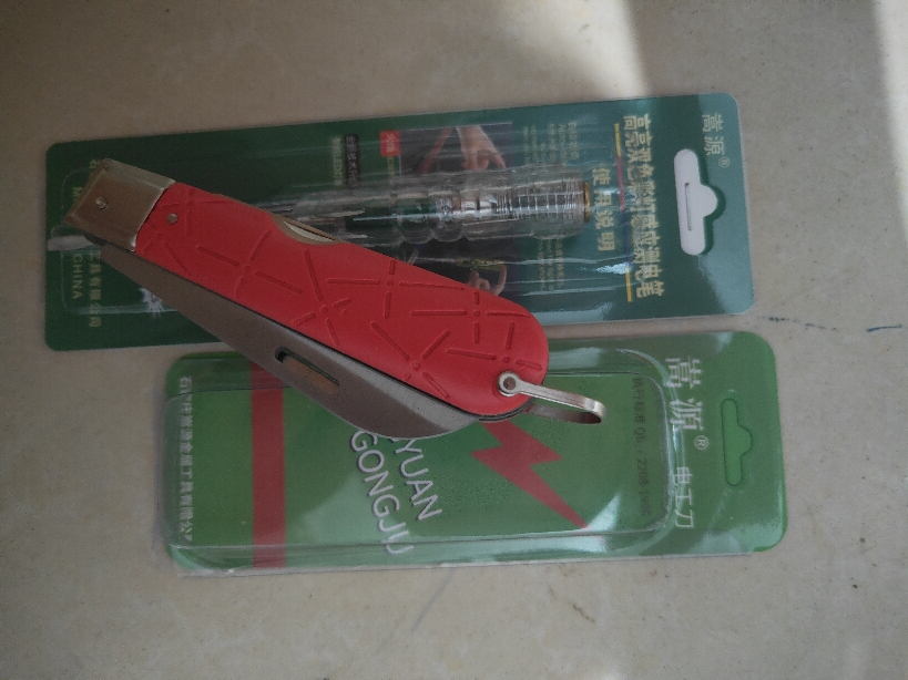嵩源电工刀四用晒单图
