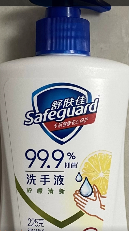 舒肤佳抑菌洗手液 纯白225ml+柠檬225ml 健康抑菌99.9% 温和洁净保湿晒单图