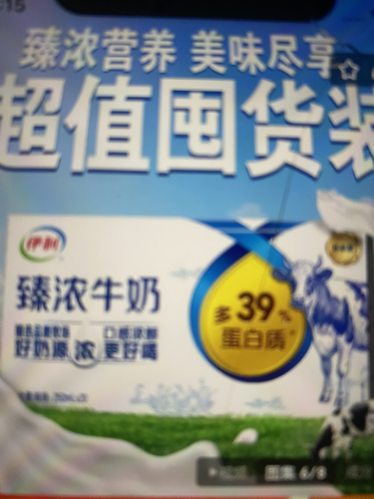 [11月生产][推荐]伊利臻浓牛奶高钙 250mL*16盒/箱 +50%钙 咖啡伴侣 礼盒装晒单图