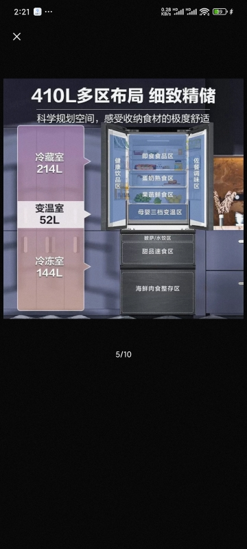 海尔冰箱BCD-478WGHTD5DDYU1晒单图