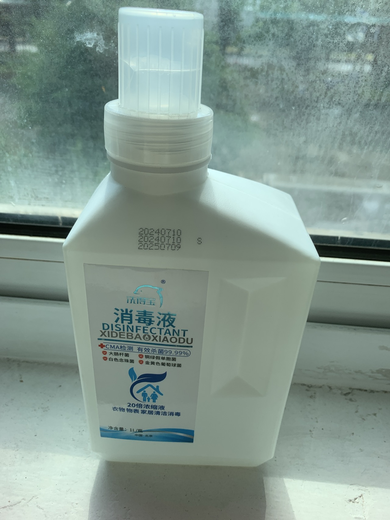 洗得宝季铵盐消毒液(浓缩型) 衣物家居物表消毒 1L/瓶 消毒液晒单图