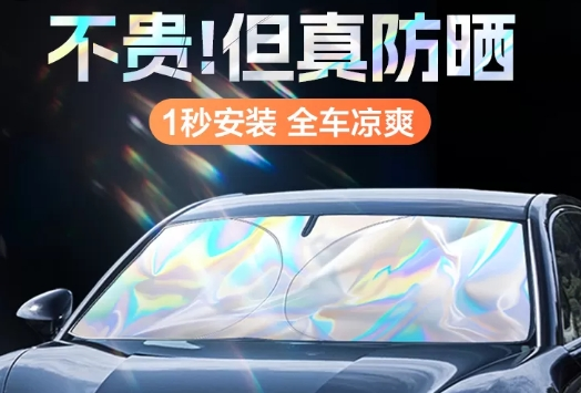 哈弗H6/大狗/H2/M6/F7神兽汽车防晒隔热遮阳挡帘前挡车内遮阳伞板晒单图