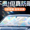 哈弗H6/大狗/H2/M6/F7神兽汽车防晒隔热遮阳挡帘前挡车内遮阳伞板晒单图