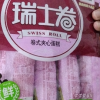 盼盼 瑞士卷240g 草莓味晒单图