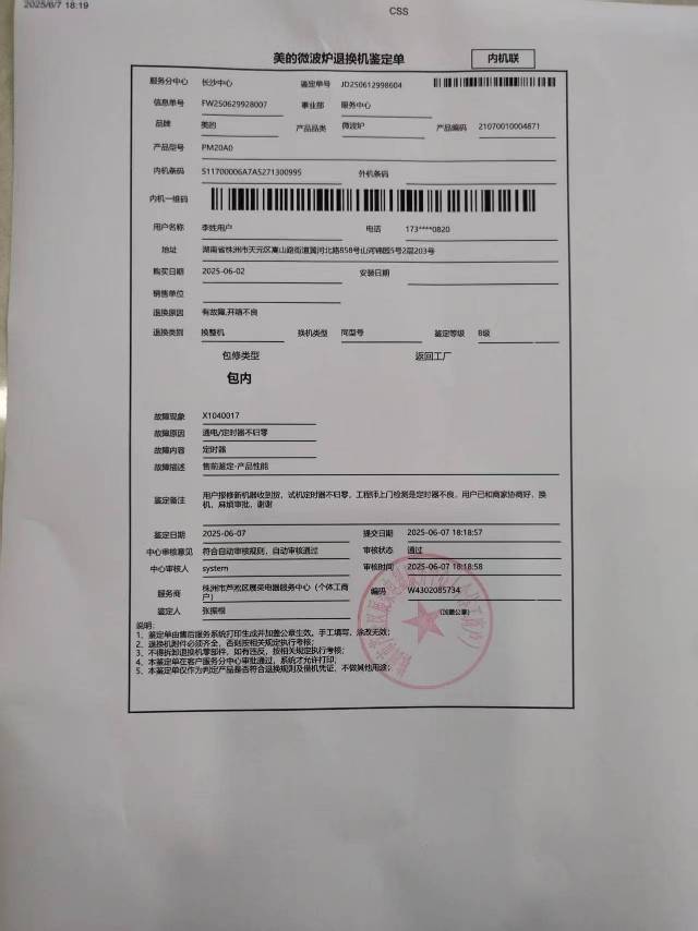 美的(Midea)微波炉多功能微波炉20L机械转 微波炉PM20A0 家用微波炉多功能20L[ST(W0)同款]晒单图