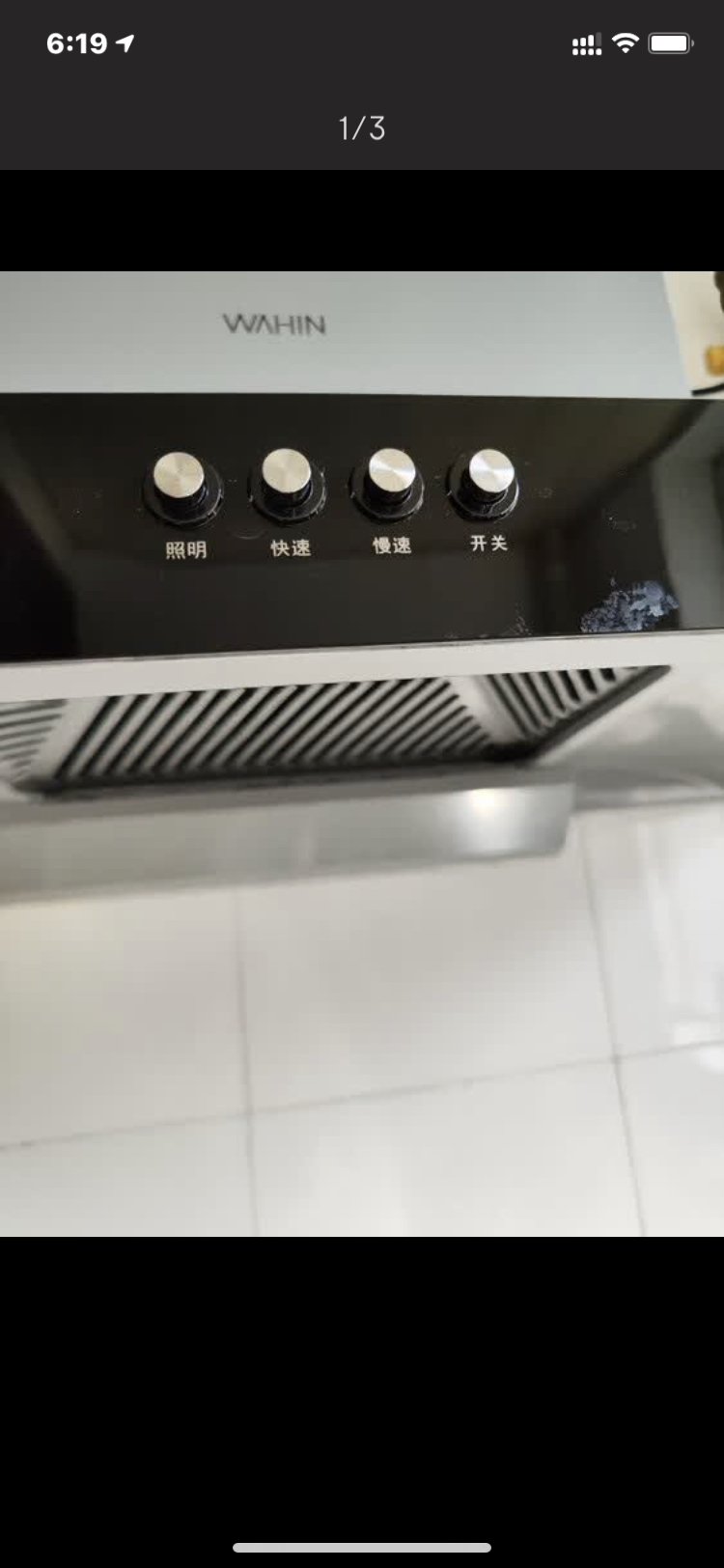 美的出品WAHIN华凌抽油烟机CXW-220-H4 18立方大吸力欧式油烟机单机顶吸式抽油烟机家用薄身简欧百搭造型抽烟机晒单图