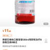 韩都五维他口服溶液500ml预防和治疗B族维生素B缺乏晒单图