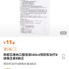 韩都五维他口服溶液500ml预防和治疗B族维生素B缺乏晒单图