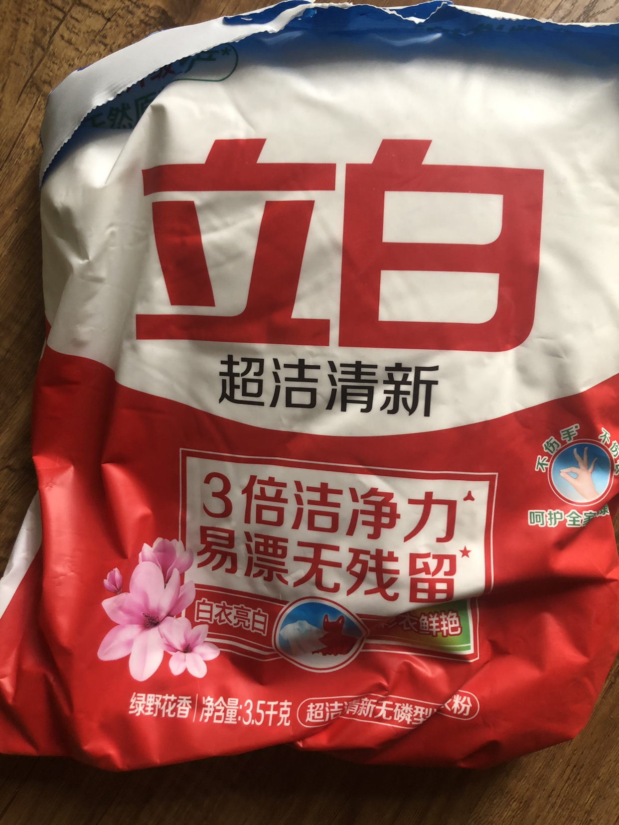 立白超洁清新无磷洗衣粉3.5kg大袋装易漂洗无残留3倍洁净力晒单图