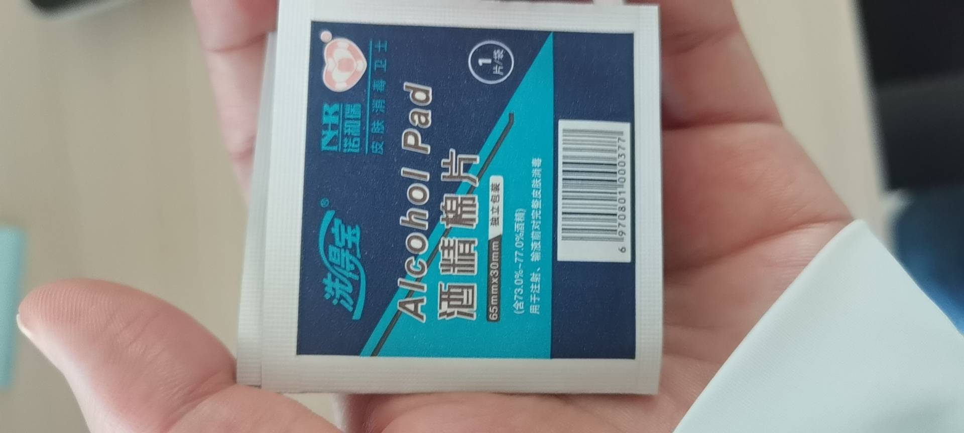 洗得宝75%酒精棉片50片*2盒一次性独立包装擦拭手机镜片湿巾83*45mm晒单图