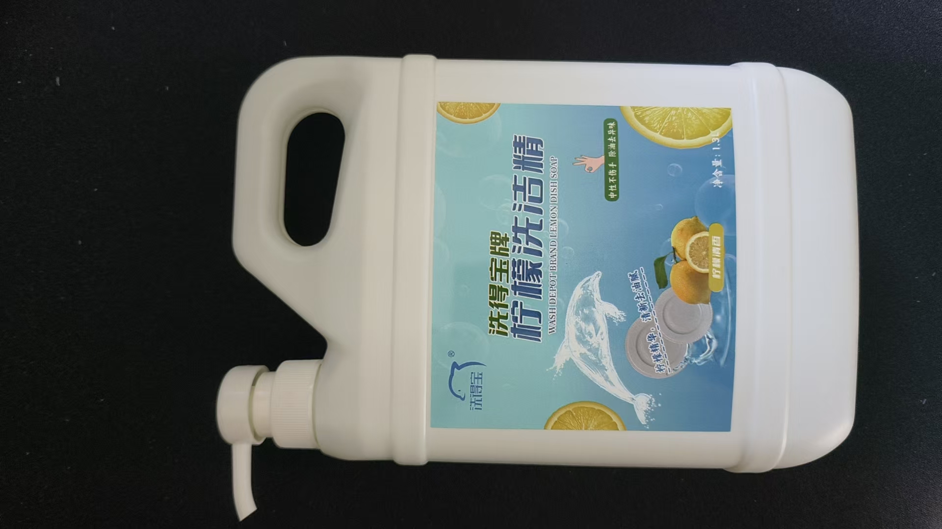 洗得宝柠檬洗洁精1.3kg/桶快速去油不伤手食品级晒单图