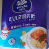 维达可水洗厨房卷纸3层75节2卷厨房纸 食品级加大加厚厨房专用去油污吸水吸油纸懒人抹布晒单图