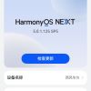 华为 nova 14 Ultra 512GB 曜金黑 全焦段红枫质感人像 鸿蒙AI 天通北斗双卫星通信 鸿蒙智能手机晒单图