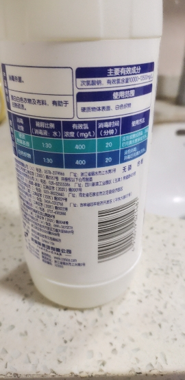 雕牌84消毒液650g*2瓶漂白去黄家用杀菌婴儿衣物玩具厨房宠物清洁剂杀菌抑菌液晒单图