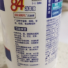 雕牌84消毒液650g*2瓶漂白去黄家用杀菌婴儿衣物玩具厨房宠物清洁剂杀菌抑菌液晒单图