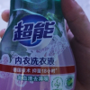超能APG内衣洗衣液480g*2瓶除菌除螨持久抑菌祛异味洗内衣内裤晒单图